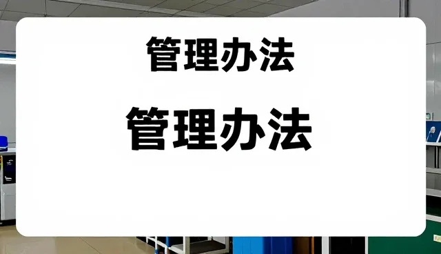 食品代加工使用技巧分享